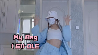【PP】(G)i-DLE《my bag》 | 谁能拒绝这么酷的歌呢