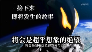捷德将军的“地狱240小时”捷德的这一周，特利迦看了也流泪
