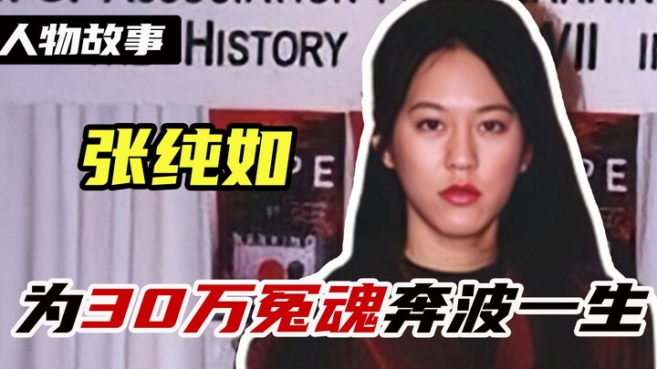 Mengungkap kekejaman Jepang kepada seluruh dunia! Namun pada usia 36 tahun ia menembak dirinya sendi