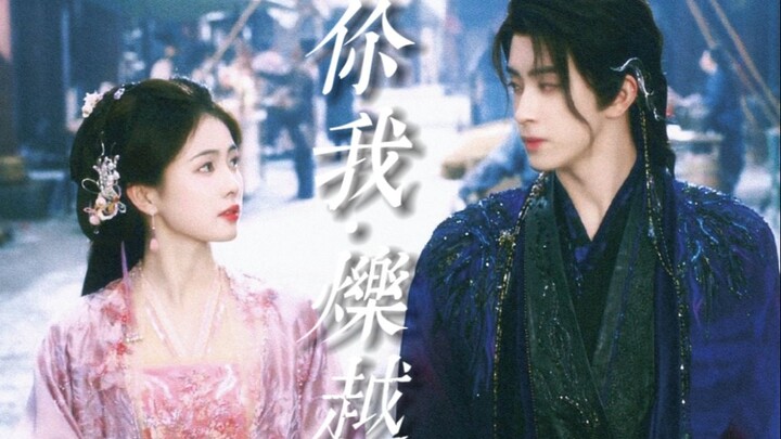 “Fate tosses and turns, shuttling back and forth, gripping both you and me”