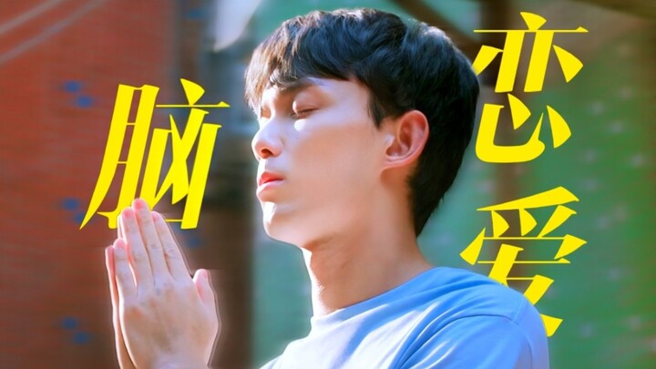 笑晕了!!他恋爱脑就算了，怎么还究极嘴硬啊！父亲都没眼看了哈哈哈哈