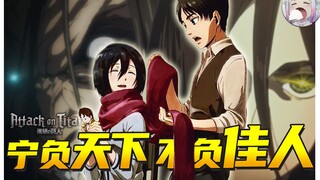 "Don't do that kind of thing" - The Devil's Child Can't Say Love [Comprehensive Analysis of Attack o