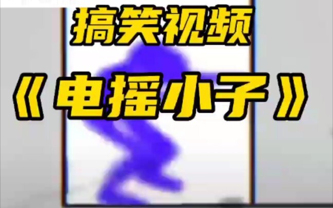 Penghinaan Komputer oleh Stickman