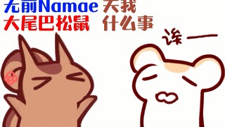 【Rat Candy】คุณเปลี่ยนไปเล็กน้อยทั้งก่อนและหลังการแต่งงาน
