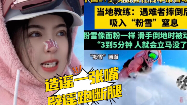 咋回事？一觉醒来发现新闻说自己噶了？？