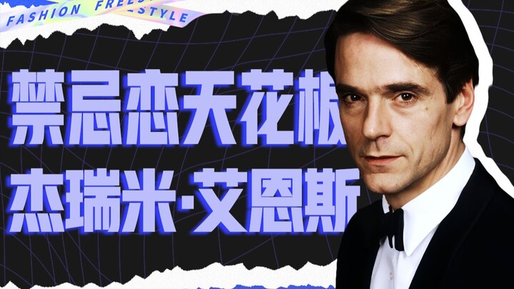 This man’s love is forever cloaked in the allure of the forbidden.