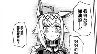 漫画里的小栗帽也一样可爱呢(≧ω≦)/（夹带私货）