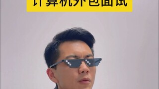 计算机外包面试