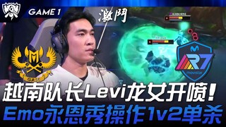 GAM vs R7: Vietnam captain Levi slams Dragon Maiden! Emo Yasuo shows off his skills with a 1v2 solo 