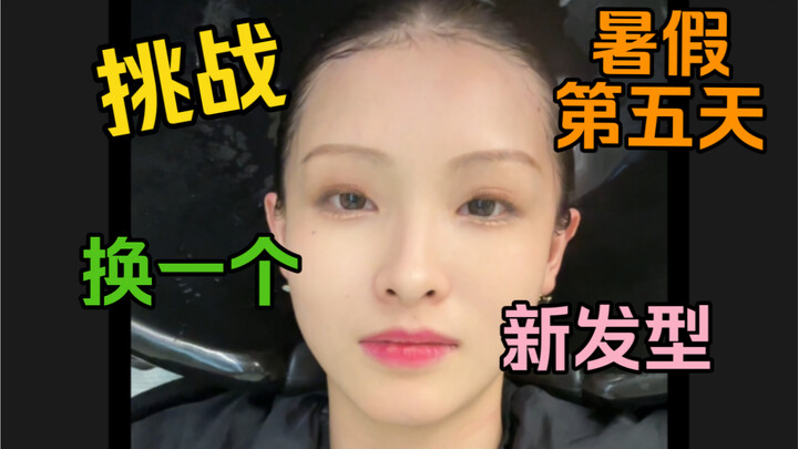 Challenge yourself to a new hairstyle!