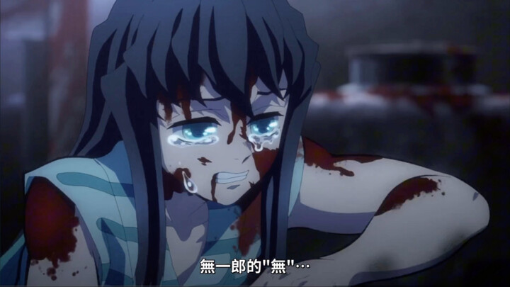 Kata "wu" dalam nama Ichiro berarti tak terbatas.