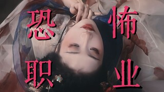 你们口中的“自由”，是过去她们的血泪