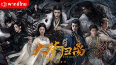 Episode 6 - 10
