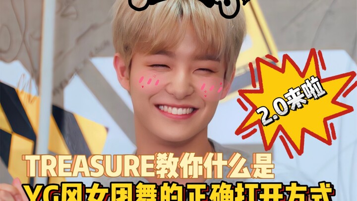 【TREASURE】ท่าเต้นวงเกิร์ลกรุ๊ปที่เคยถูกข้ามไปในปีนั้น 2.0 !!!!!!!!!!!!