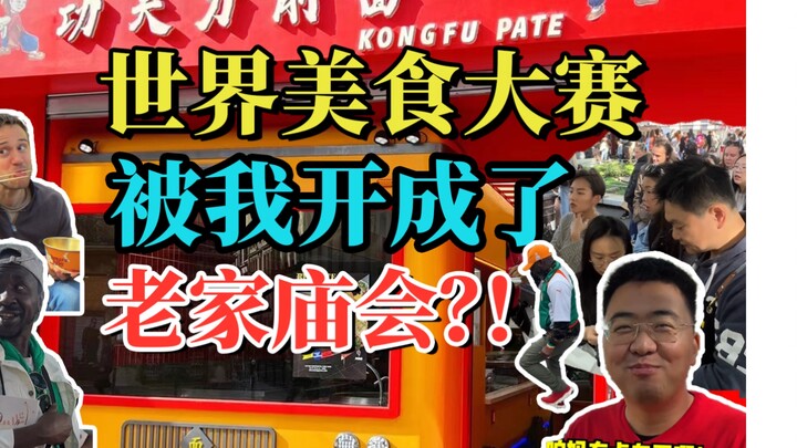 They say Shanxi cuisine isn’t top-tier? Let’s see what’s going on.