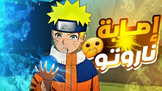 حكايه ناروتو أوزوماكي3️⃣| الارك الثاني غابة الموت ملخص انمي ناروتو شيبودن naruto shippuden