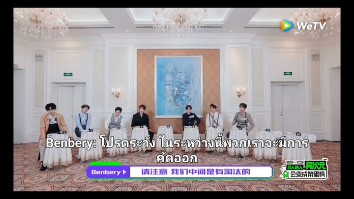 EP.5 ตอนจบ