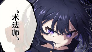 “闻着味就来了啊，术法师....”