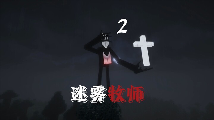 The Gift of Brother Wang in the Second Season of Mist Priest