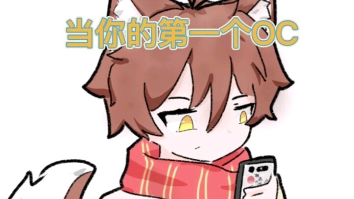 Khi OC đầu tiên của bạn chạm trán với OC mới nhất