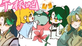 【原神/魈空/手书】干杯吧，为这些旅途