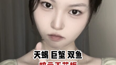 The Peak of Secret Crush