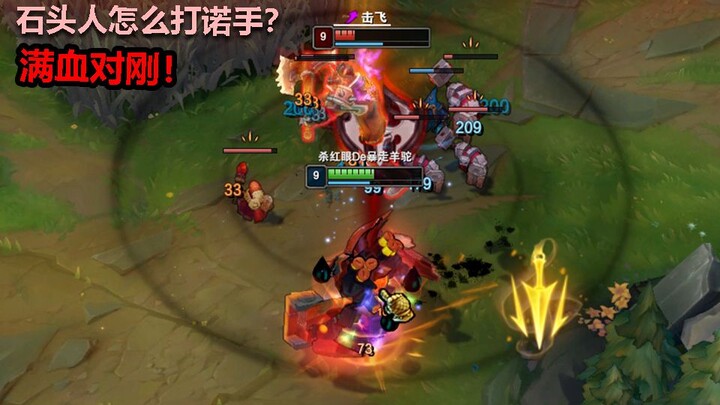 Deadly Rhythm: Malphite Solo Kills Renekton Compilation