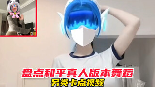 PUBG Mobile: A Compilation of Five Hilarious Dance Rhythm Sync Videos Featuring Real-Life PUBG Mobil