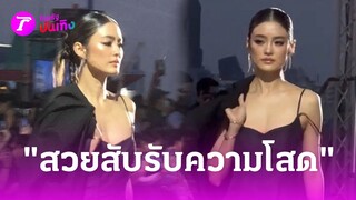 "โยเกิร์ต" สวยสับรับความโสด โชว์เดินแบบระดับตัวแม่ | 6 มี.ค. 67 | บันเทิงไทยรัฐ