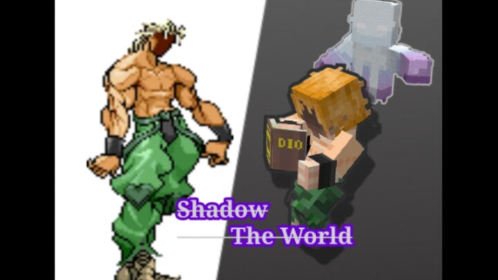 * 影子世界 重置版 *  [Mc/JoJo]