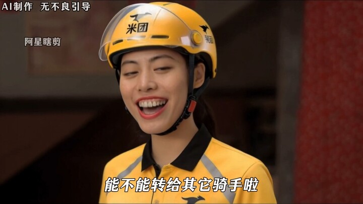 Shengge, can you transfer the overdue order to another rider?