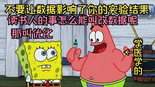 医学牲实验报告：3分天注定，7分deepseek😇