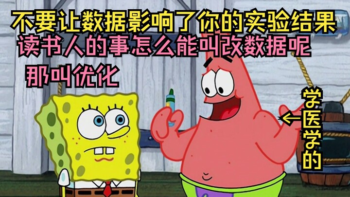 تقرير تجربة طبية: 3 نقاط مقدّرة من السماء، و7 نقاط من deepseek 😇