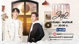 🇹🇭 OUR SKYY 2 || Episode 05 (Eng Sub)
