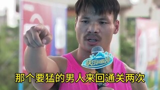 嘴哥快乐向前冲太猛了