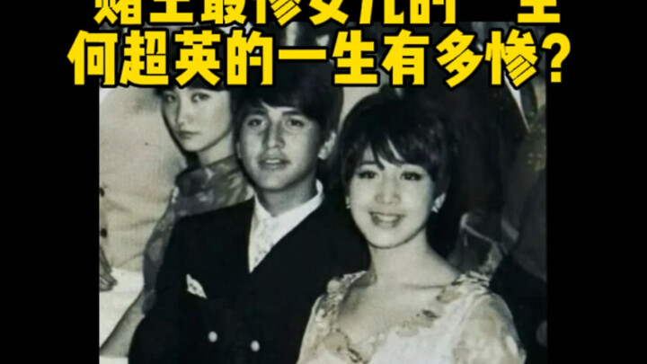 Đời con gái vua cờ bạc Hà Siêu Anh bi đát đến mức nào