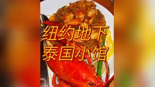 纽约地下泰国小馆