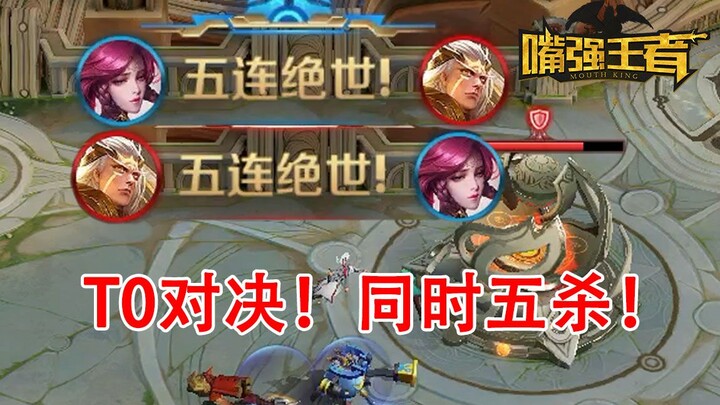 《Top 10 khẩu chiến》154: Hậu Nghệ vs Gia Cát Lượng! Cuộc đối đầu T0, cùng lúc đạt ngũ giết!