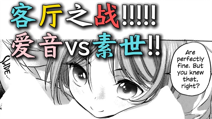 [Backlog] [MyGO#113] [Living Room Battle] "Aino Chihaya vs. Motoe Nagasaki!" [Aiso, Someone Named Ni