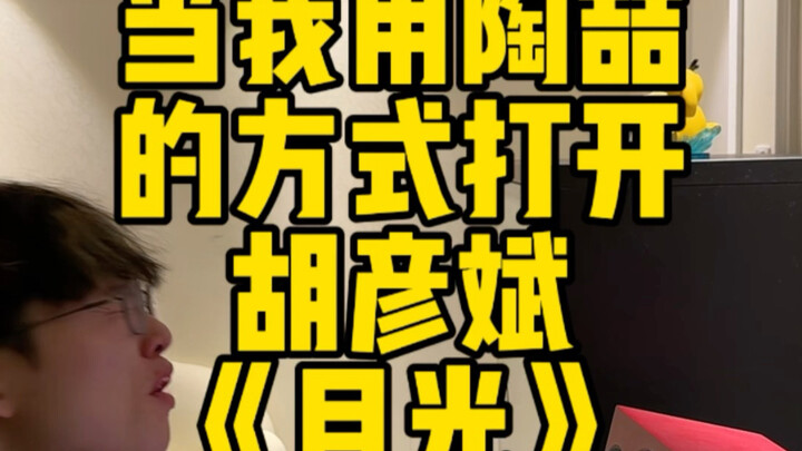 Hu Yanbin, you made me cry!