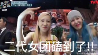 【惊人的星期六】二代女团我狠狠地磕到了!!泰妍泫雅同框爷青回!!