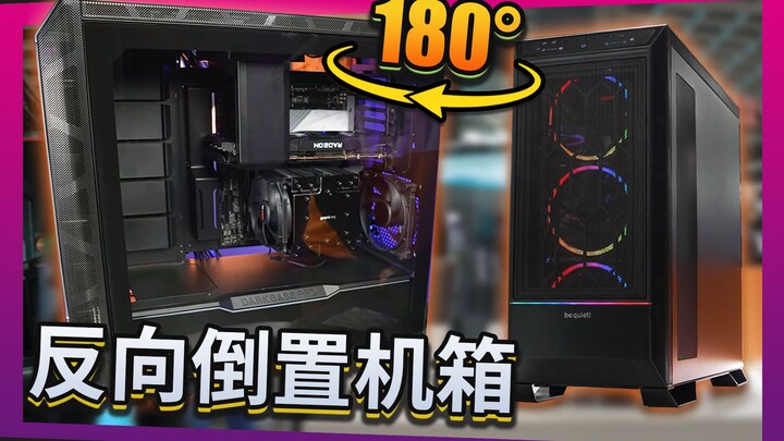 【Jing】Case máy tính cấu trúc toàn mô-đun có thể đảo ngược cực ngầu – Thương hiệu Đức be quiet! Đánh 