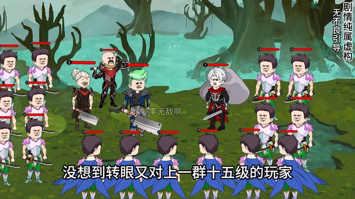 第二集  你敢信这人进入游戏后居然觉醒了一帮乐子人分身