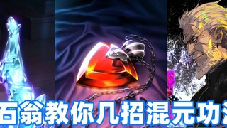 「F/GO礼装故事科普04」凛的吊坠与宝石魔术