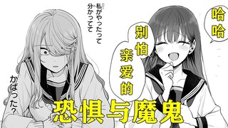 Foto Yandere dan Ayahnya Menjadi Acara Ayah! Akibatnya, tersiar kabar bahwa sang pahlawan wanita dik