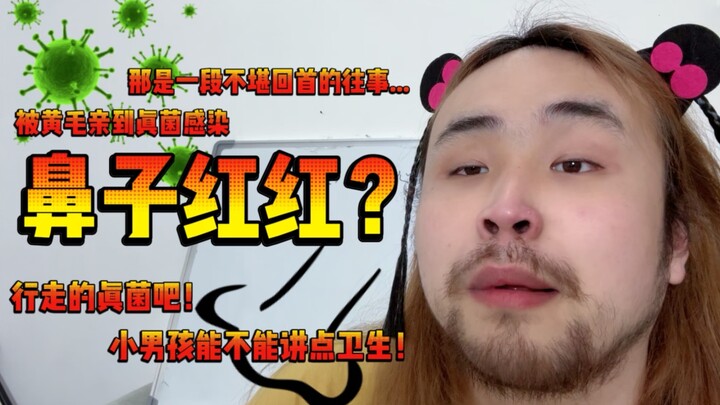 Bạn bị nóng trong người rồi nổi mụn ở mũi phải không?