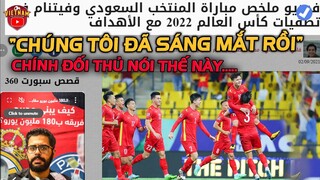 53' Tái Mặt trước Việt Nam, Báo Ả Rập Xê Út: "CHÚNG TÔI ĐÃ SÁNG MẮT RỒI"