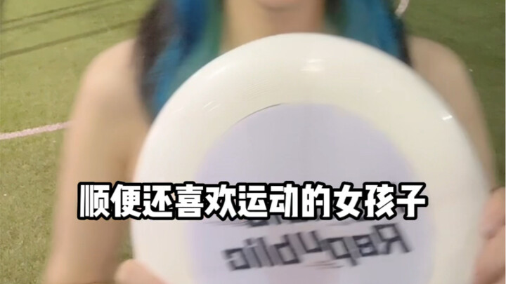 มาเล่นจานร่อนและออกกำลังกายกันเถอะ