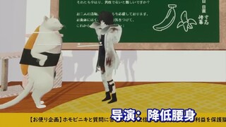 【熟肉】南桐片&男娘猫meme作者联动回3（什么时候共演、01问题、导演乱入）