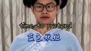 "Time to Pretend" จะทำให้คุณตกหลุมรักบลูโรสภายในหนึ่งนาที
